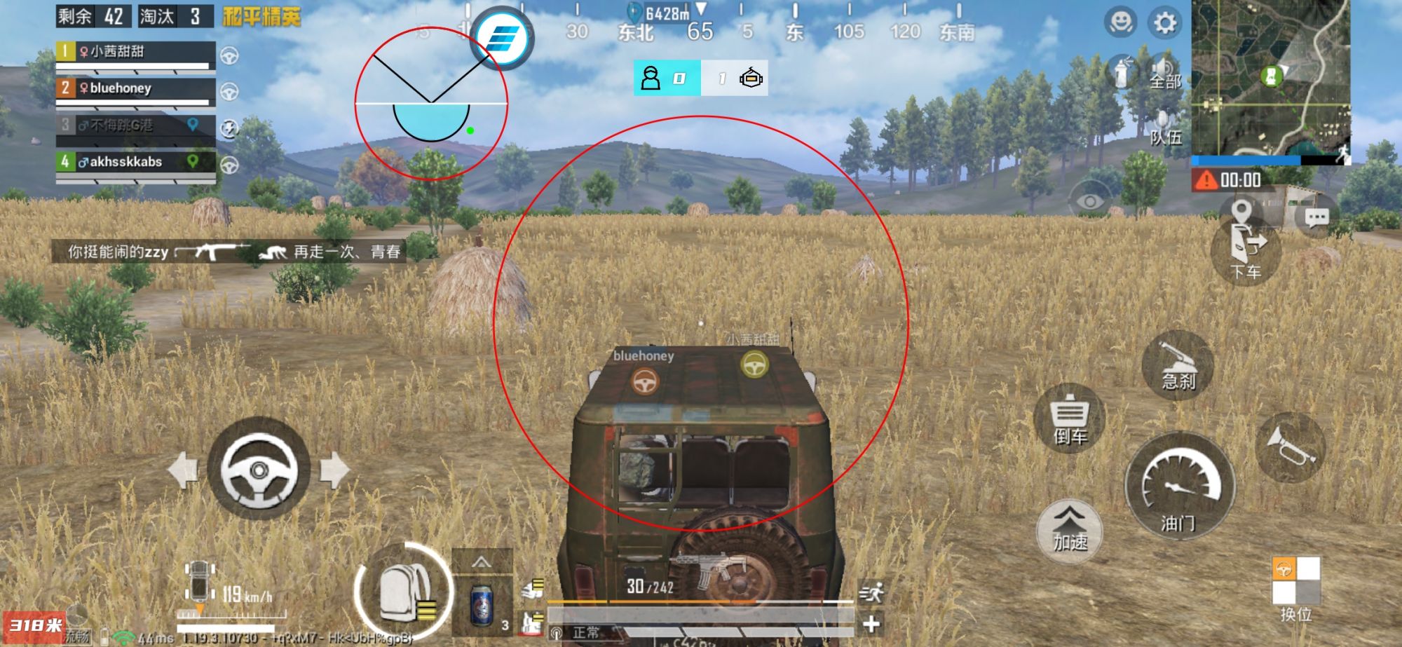 和平精英《哔哩哔哩》外挂